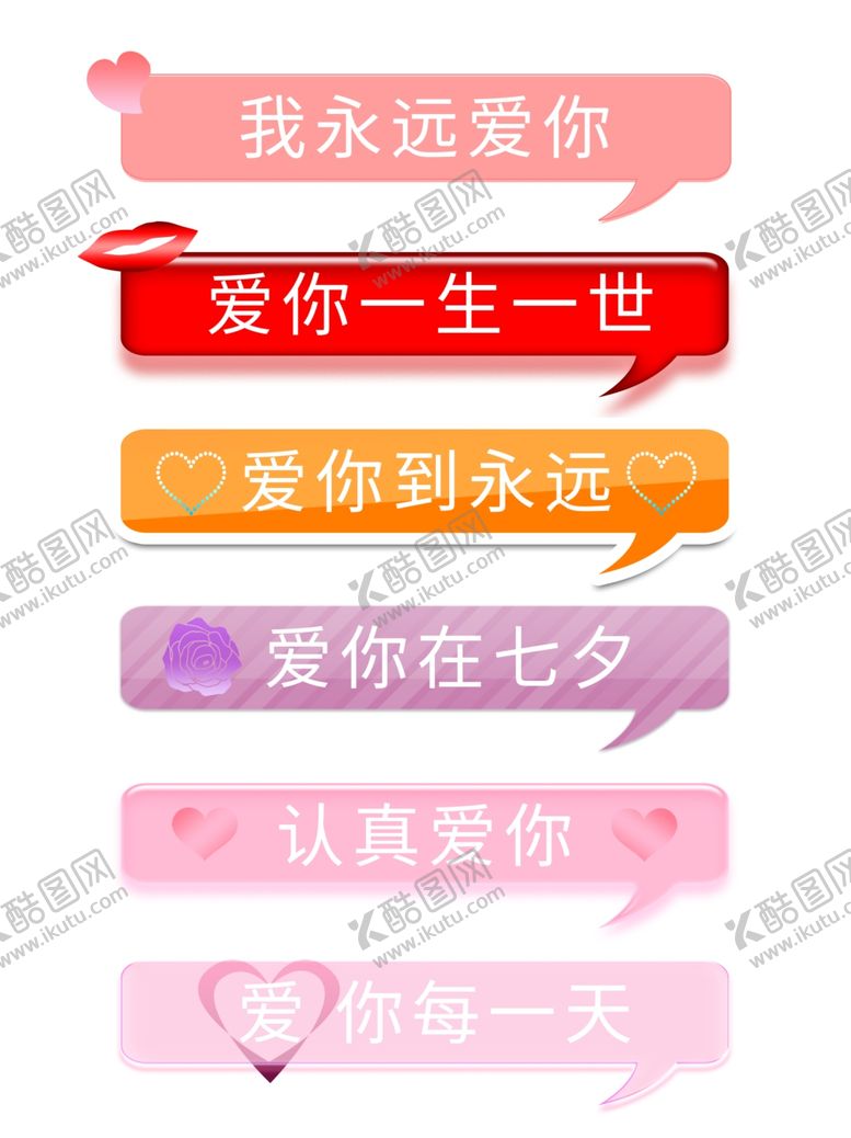 编号：67610506152013412428【酷图网】源文件下载-七夕海报情人节海报七夕相会