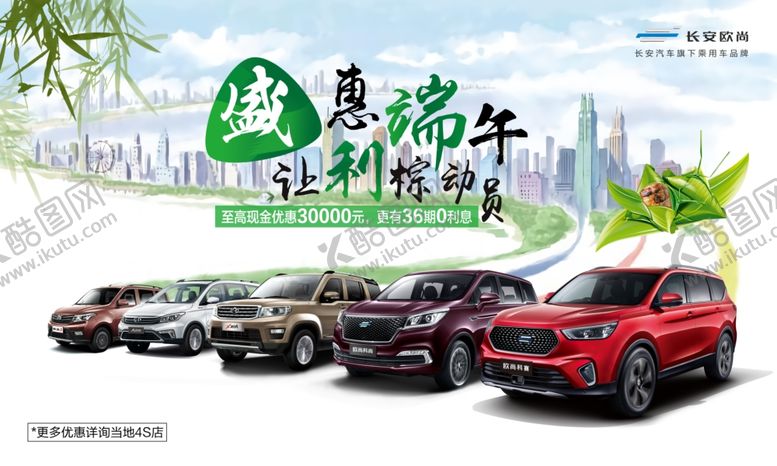 编号：81320610241218265698【酷图网】源文件下载-端午汽车背景