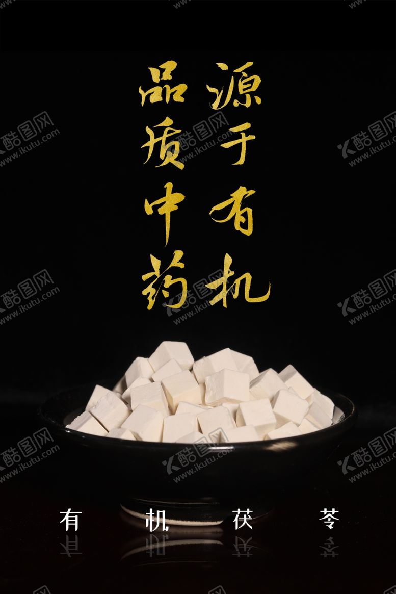 编号：91459209280028588528【酷图网】源文件下载-中药相纸