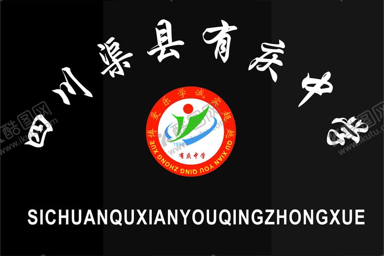 编号：46174112020210224322【酷图网】源文件下载-学校招牌