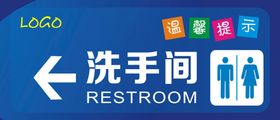 洗手间卫生门牌男厕卫生标志
