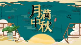 国潮中秋节dm淘宝素材贺卡