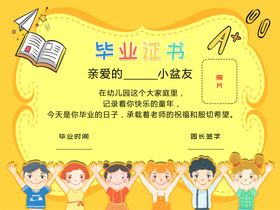 毕业证书