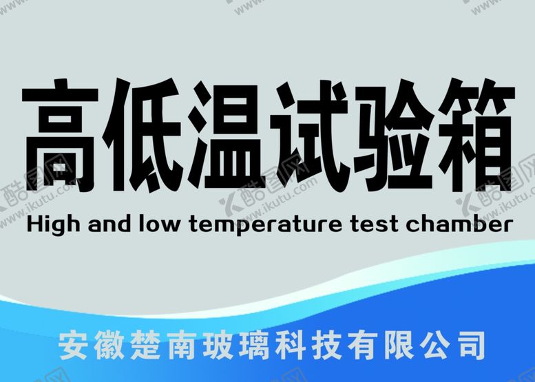 编号：34469602220449348360【酷图网】源文件下载-公司标志牌
