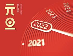 hello 2022画面