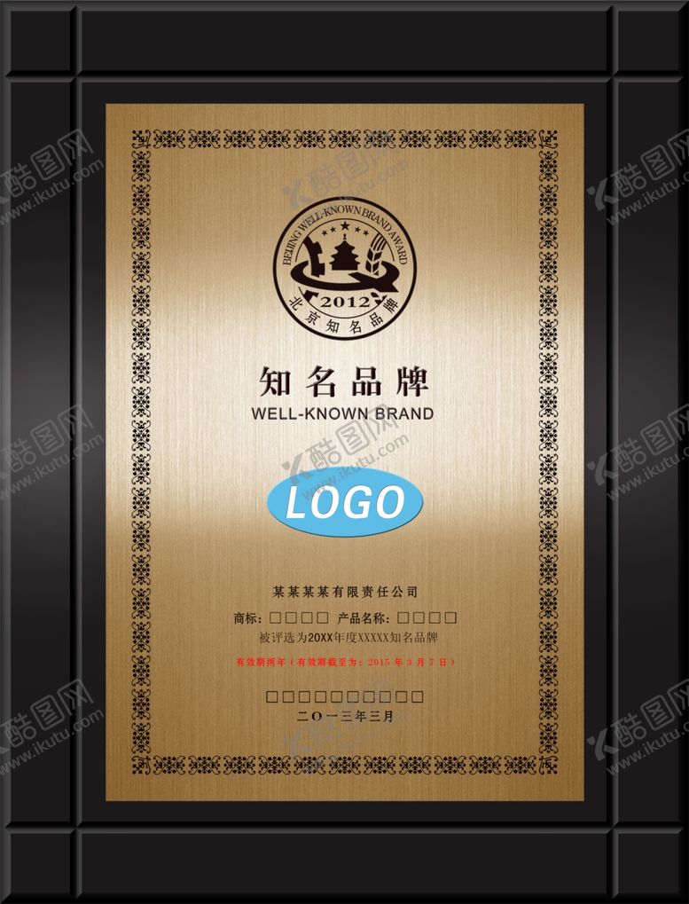 编号：58308210041811011214【酷图网】源文件下载-荣誉证书获奖奖状设计