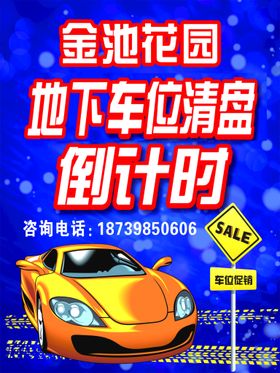 编号：19306709241132273149【酷图网】源文件下载-地下停车场