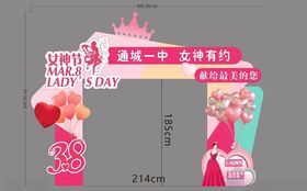 超市春天拱门PS设计图