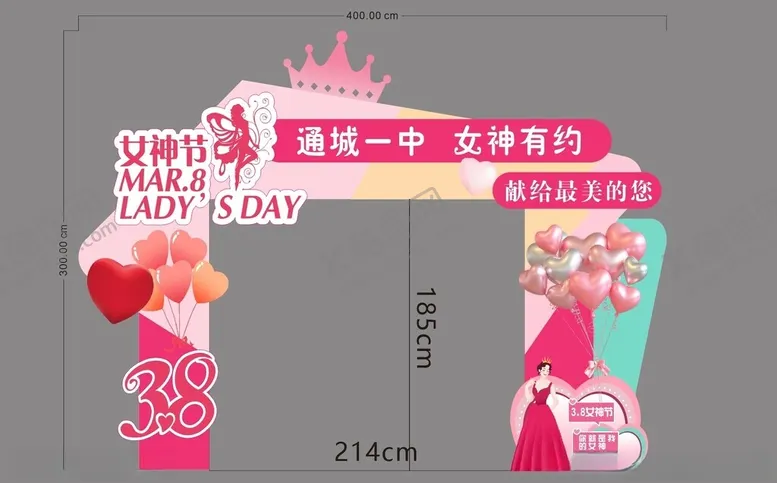 编号：58979702250429587286【酷图网】源文件下载-春天拱门