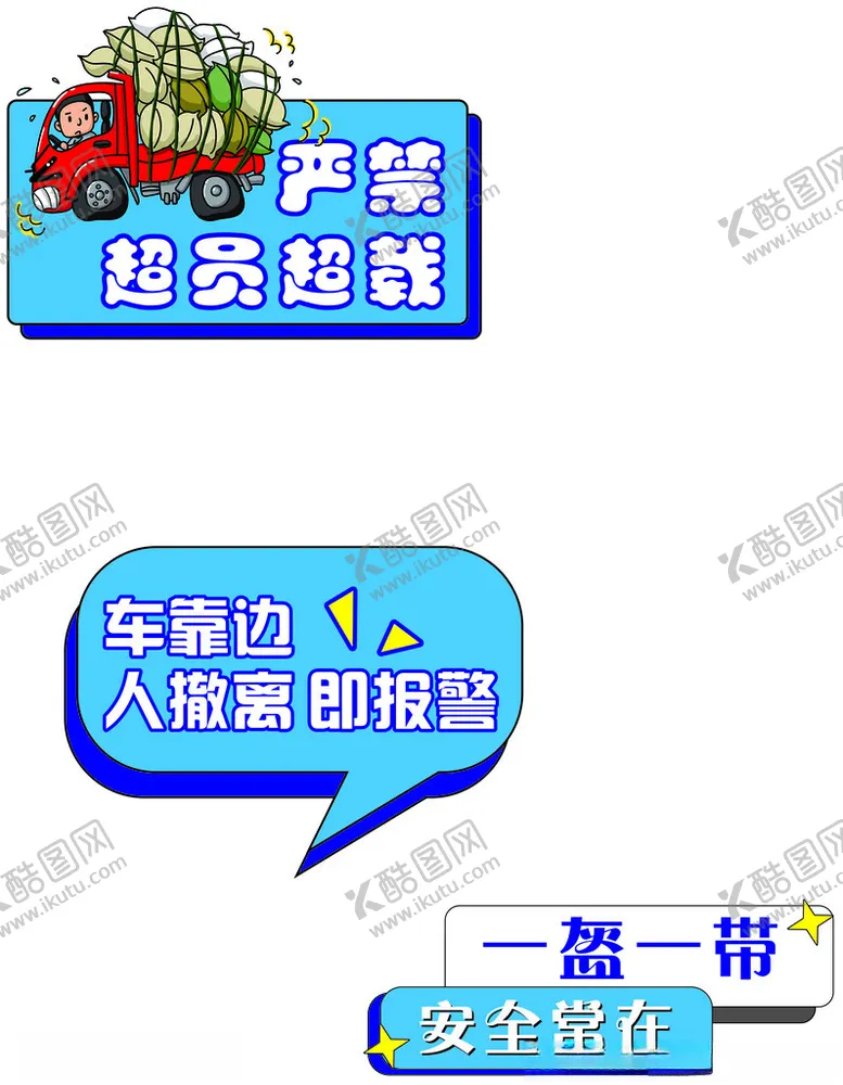 编号：42499101241254409538【酷图网】源文件下载-手举牌