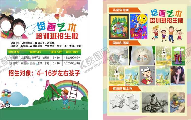 编号：27975301270040041319【酷图网】源文件下载-绘画