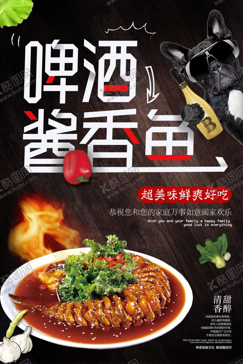 编号：10529307081328086583【酷图网】源文件下载-啤酒鱼