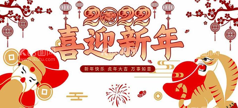 编号：93607110021619553517【酷图网】源文件下载-新年快乐