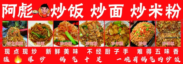 编号：52165502052302506856【酷图网】源文件下载-炒面
