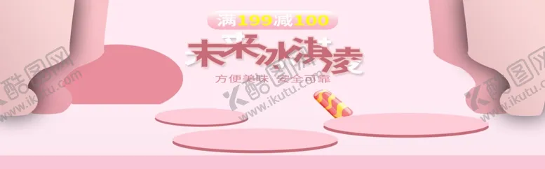 编号：75182406261645209566【酷图网】源文件下载-未来冰激凌