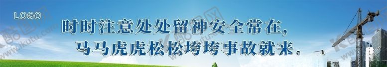 编号：19320804171215288296【酷图网】源文件下载-建筑围挡