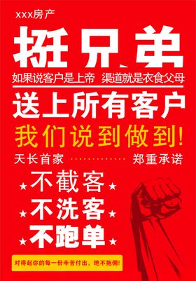 房产挺兄弟