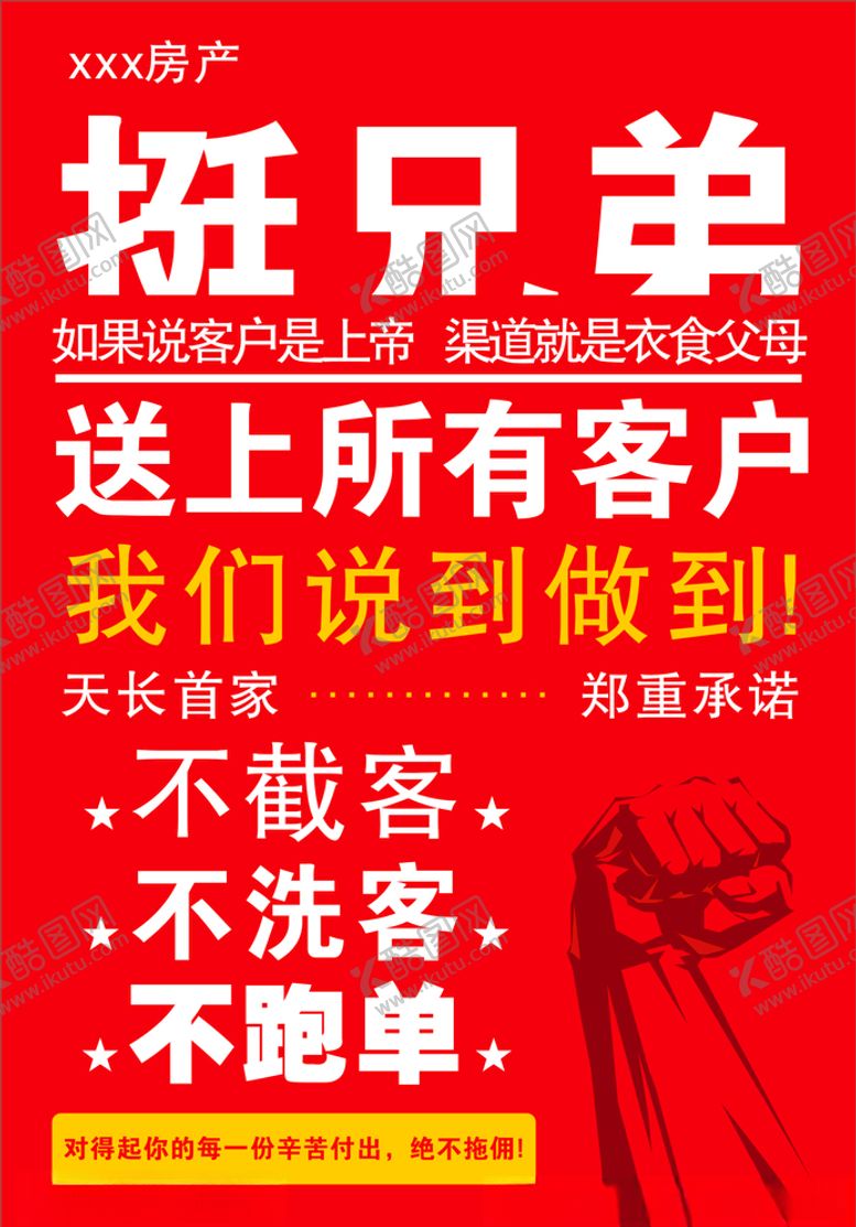 编号：47251707081720228225【酷图网】源文件下载-房产挺兄弟