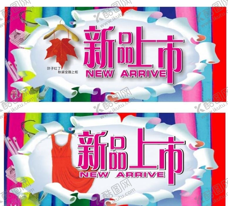 编号：48397809201400381756【酷图网】源文件下载-超市海报