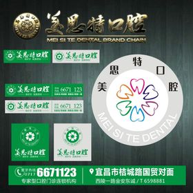 美思特口腔LOGO