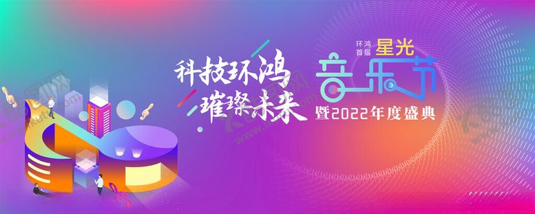 编号：24729709211942269194【酷图网】源文件下载-科技活动精彩开幕