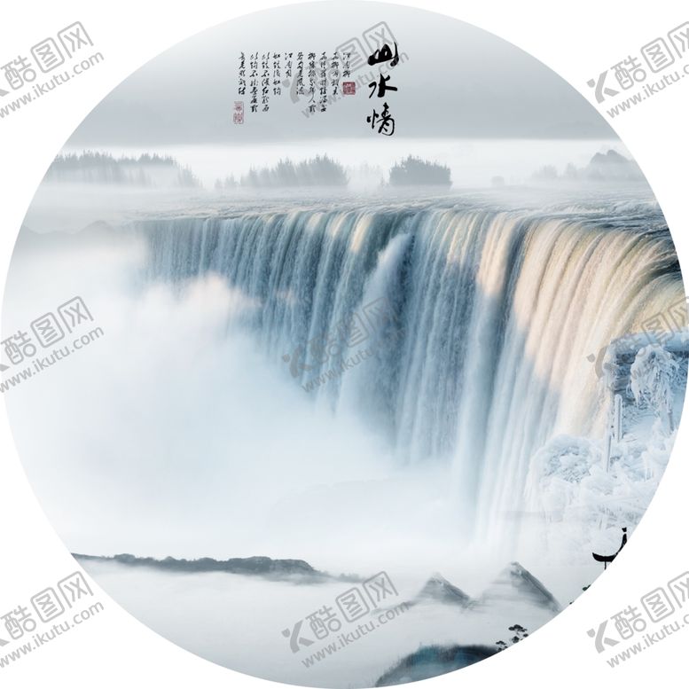 编号：33400609231313163459【酷图网】源文件下载-山水情圆形装饰画
