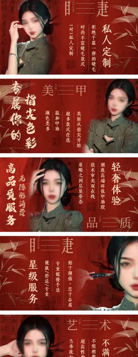 大众点评美甲美睫轮播图banner