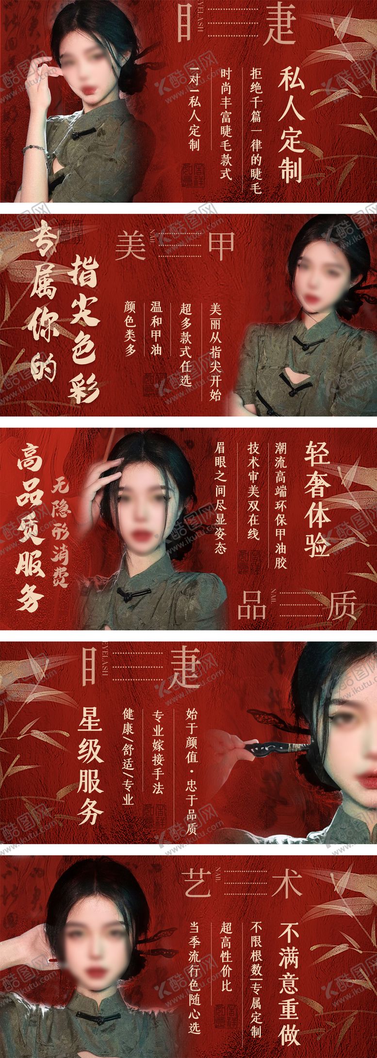 编号：11475111251649188952【酷图网】源文件下载-大众点评美甲美睫轮播图banner