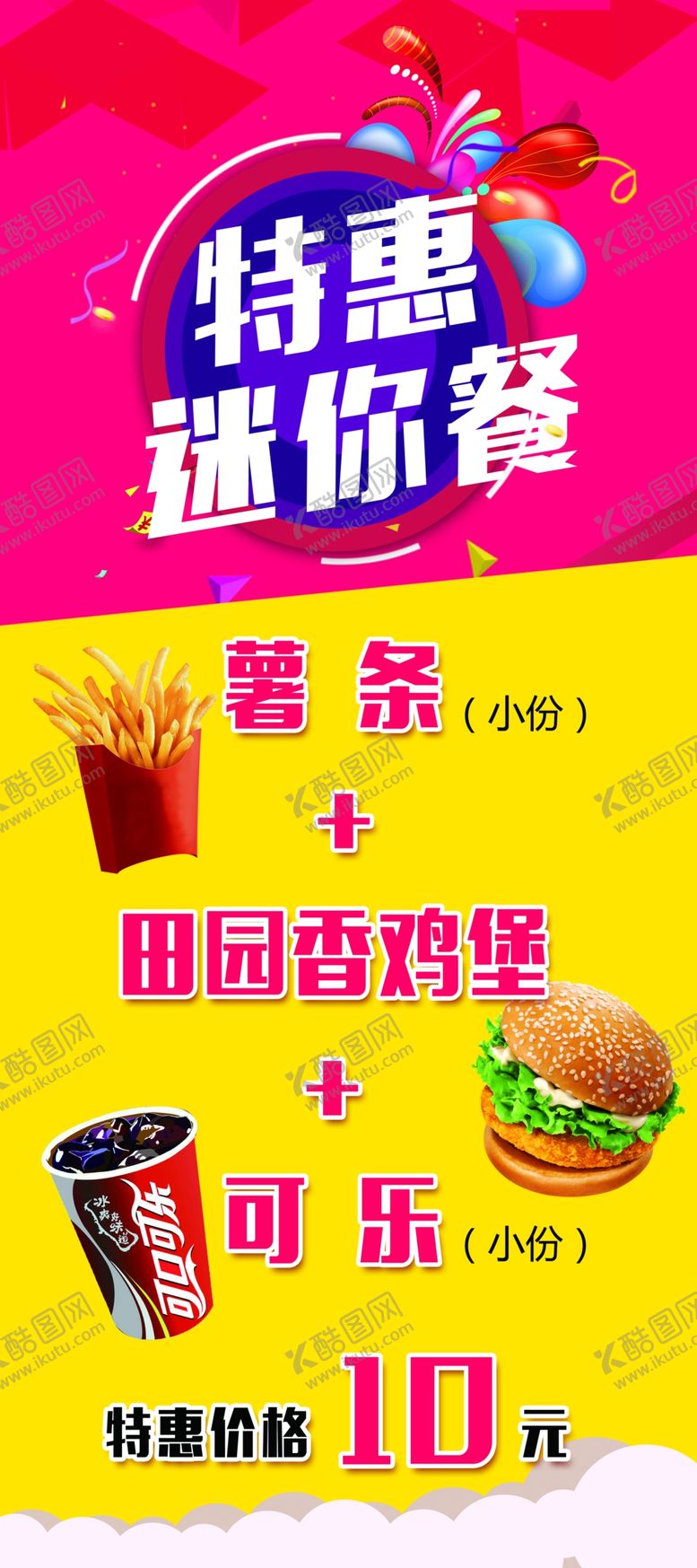 编号：41489905111933194332【酷图网】源文件下载-汉堡