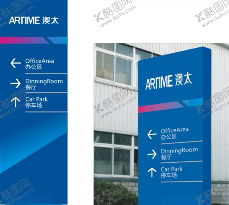 编号：67556107042158442002【酷图网】源文件下载-指示牌