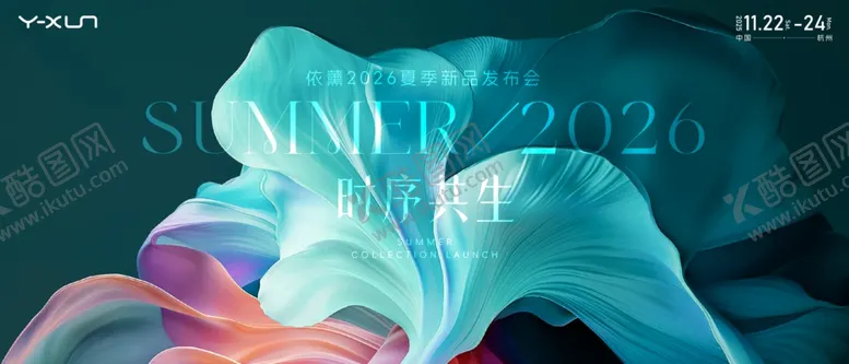 编号：84565204091641205912【酷图网】源文件下载-梦幻流动的彩色抽象图案