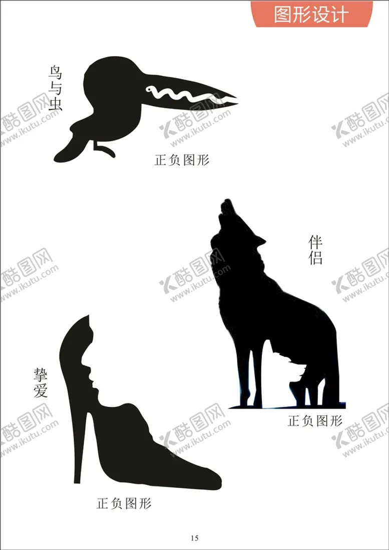 编号：39347812090551559402【酷图网】源文件下载-图形设计   