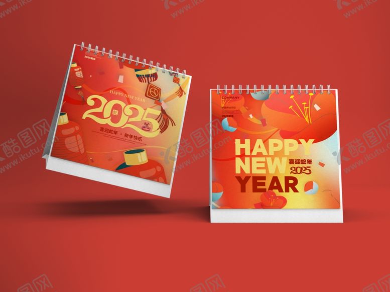 编号：13389201182243213340【酷图网】源文件下载-新年包装样机