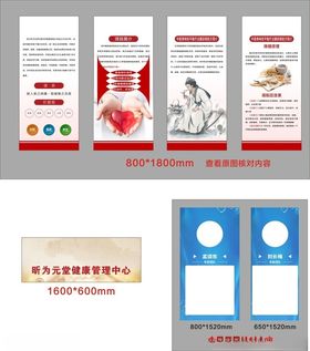 医院体检项目及临床意义宣传服务中心设计文件