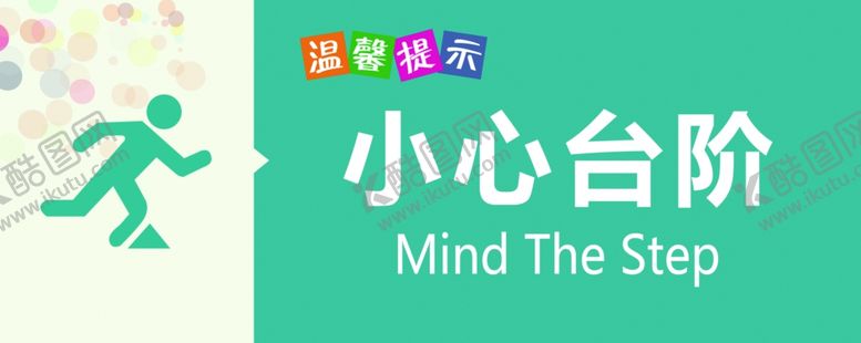 编号：22428007141708548188【酷图网】源文件下载-文明用语