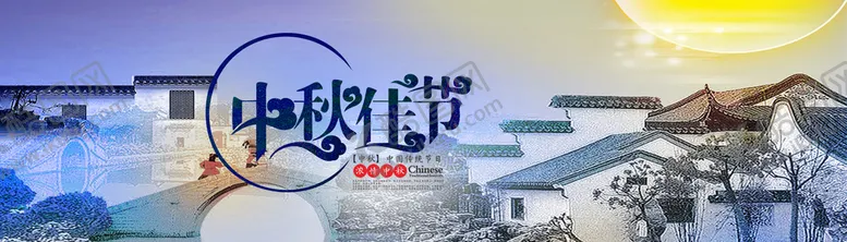 编号：26973010032005286421【酷图网】源文件下载-中秋佳节