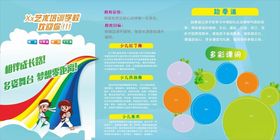 学校宣传栏