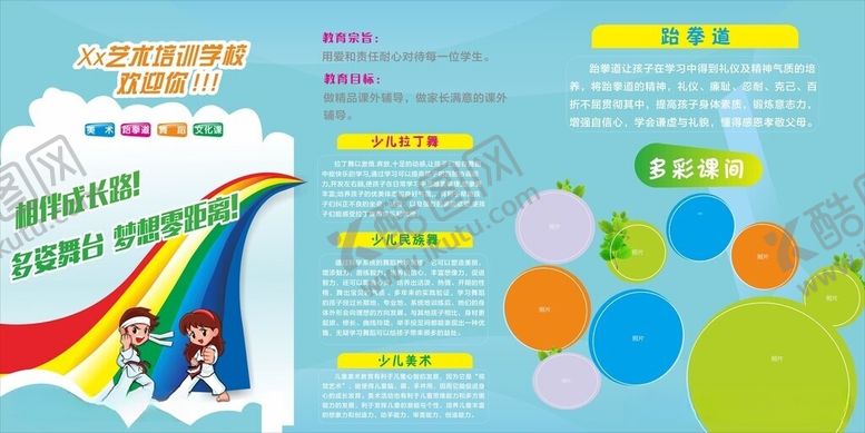 编号：77964906011243346616【酷图网】源文件下载-学校宣传栏