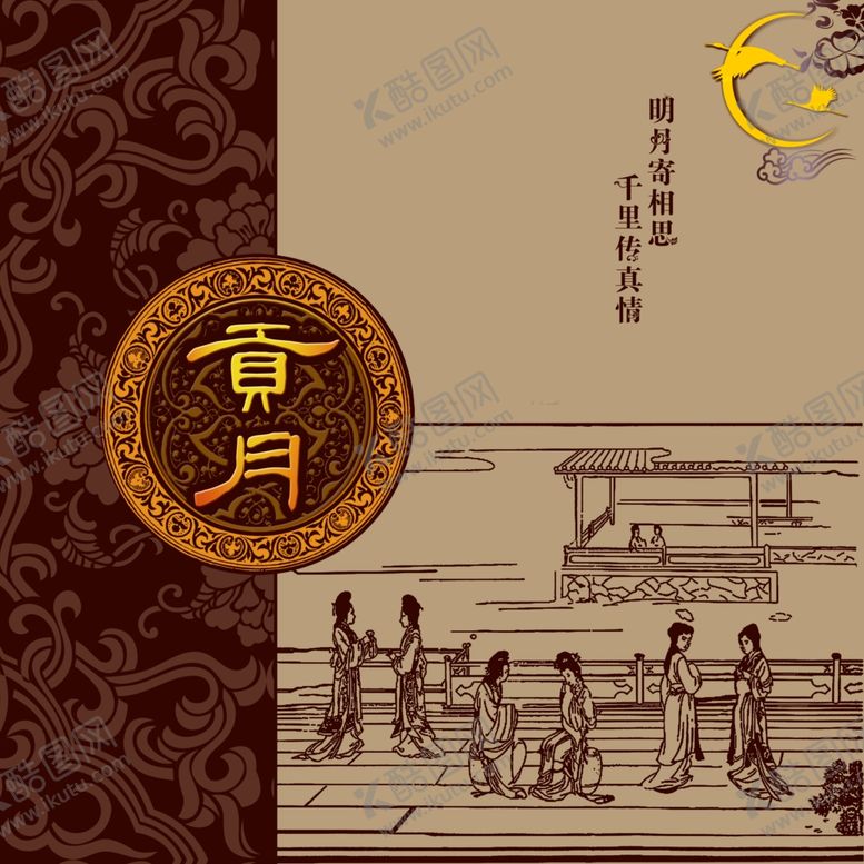 编号：41191402160248118128【酷图网】源文件下载-月饼包装设计