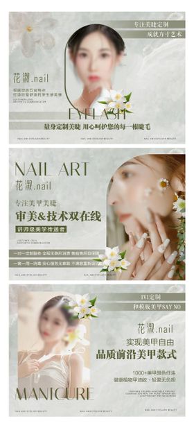 美甲美睫美团大众点评轮播图设计