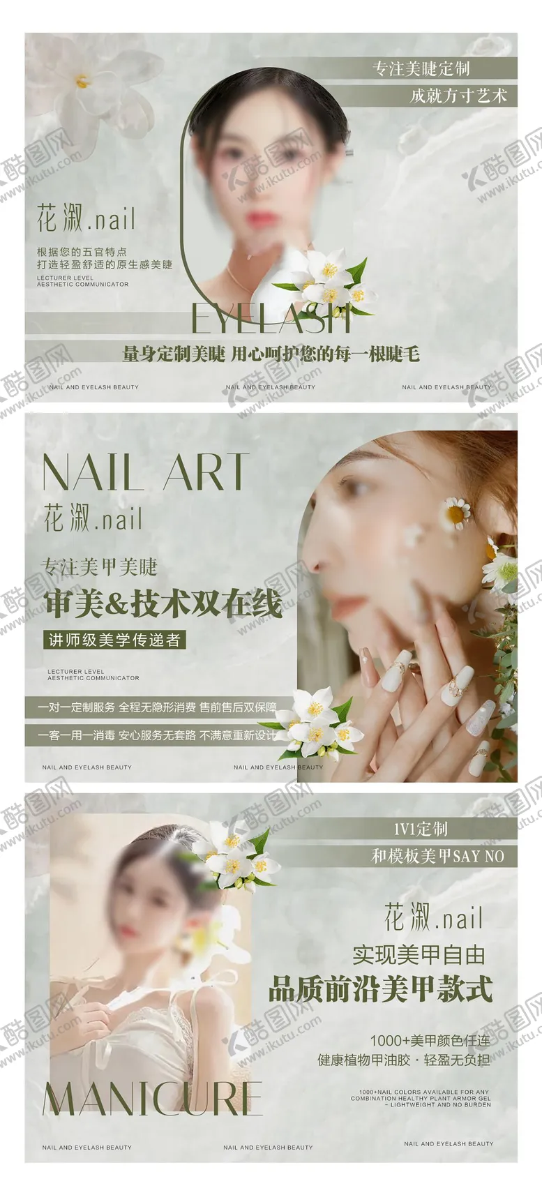 编号：66509605031550171921【酷图网】源文件下载-美团大众点评美甲美睫banner