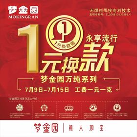 梦金园
