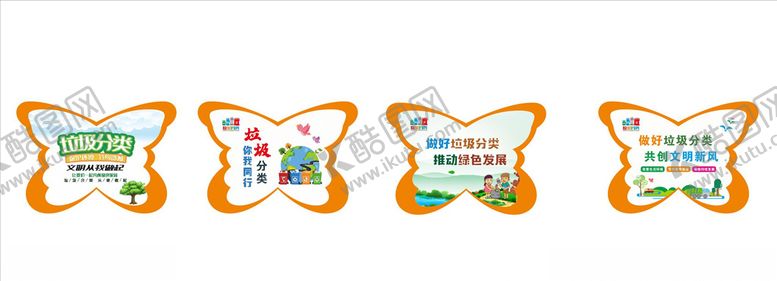 编号：32805305181341257296【酷图网】源文件下载-垃圾分类牌