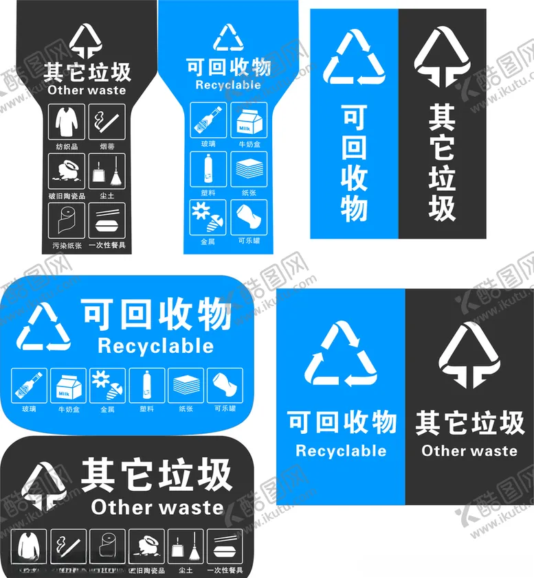 编号：41887805050140589069【酷图网】源文件下载-垃圾分类