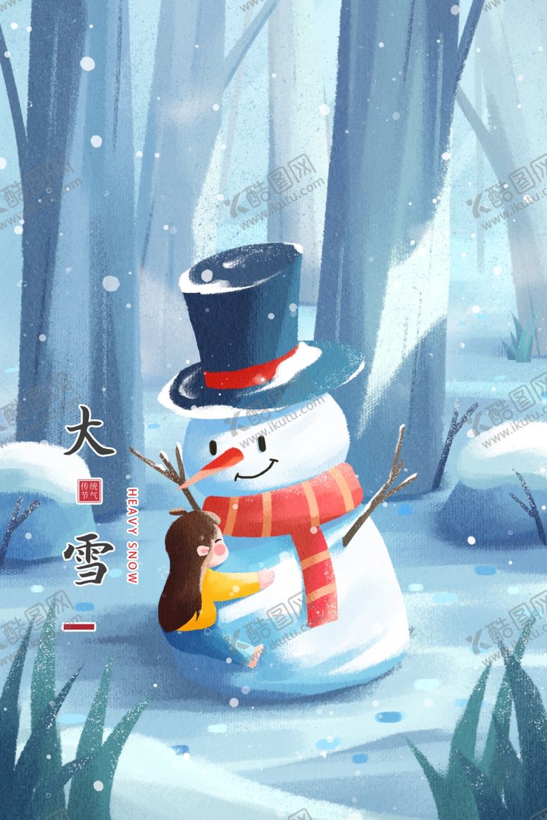 编号：10275606232349266105【酷图网】源文件下载-大雪