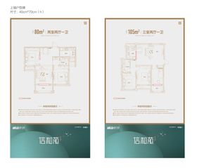 地产模版绿色微信海报图片