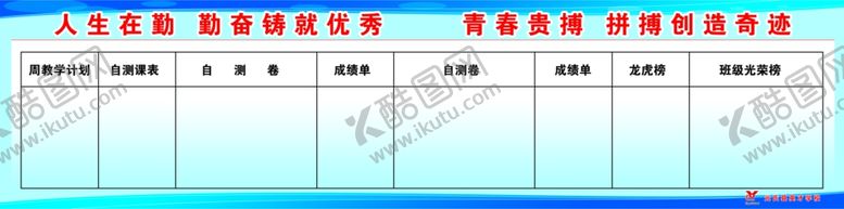 编号：95353507011545007566【酷图网】源文件下载-教学计划