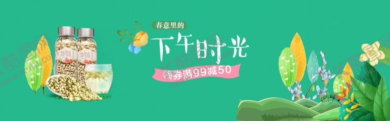 编号：63758704230143268826【酷图网】源文件下载-茶叶茶饮活动促销优惠淘宝海报