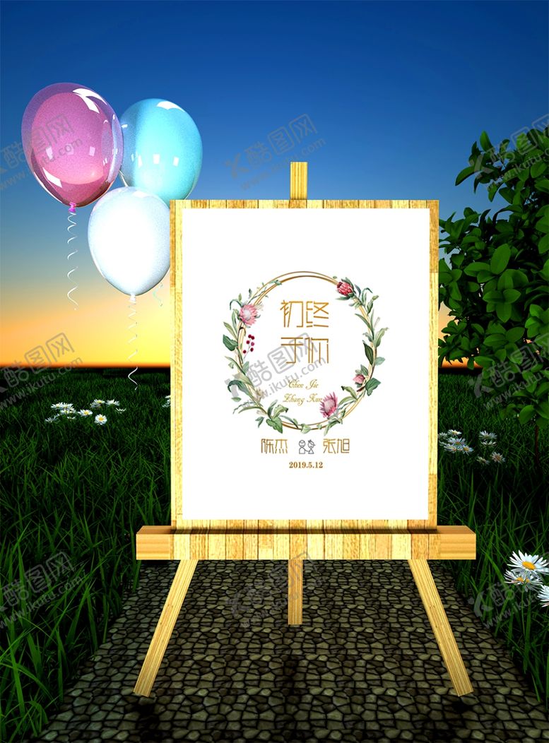 编号：30234609282325321761【酷图网】源文件下载-婚礼效果图