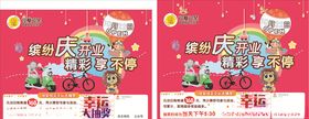 母婴开业广告